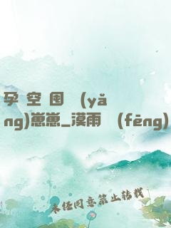 孕媽空間囤貨養(yǎng)崽崽