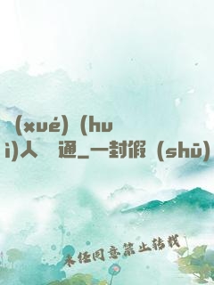 學(xué)會(huì)人際溝通