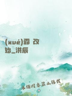 學(xué)霸從改變開始