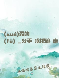 學(xué)霸的靈氣復(fù)蘇