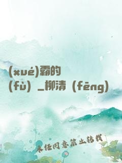 學(xué)霸的靈氣復(fù)蘇