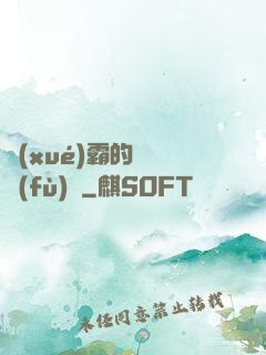 學(xué)霸的靈氣復(fù)蘇