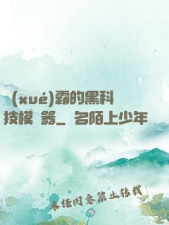 學(xué)霸的黑科技模擬器