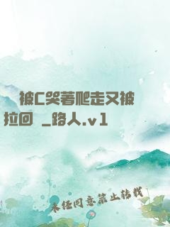 學長被C哭著爬走又被拉回來