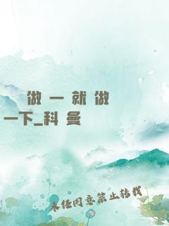 學長說做錯一題就愛做一下