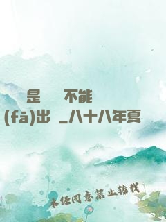 學長這是圖書館不能發(fā)出聲