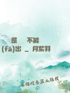 學長這是圖書館不能發(fā)出聲