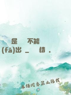 學長這是圖書館不能發(fā)出聲