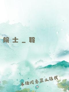 學院騎士團