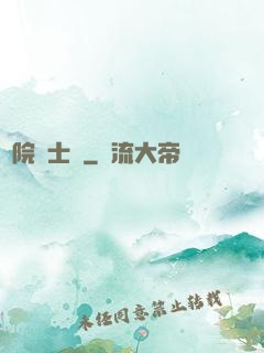 學院騎士團