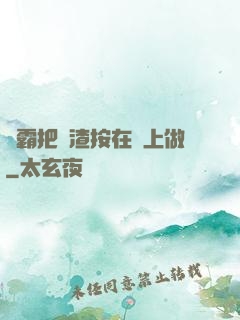 學霸把學渣按在墻上做