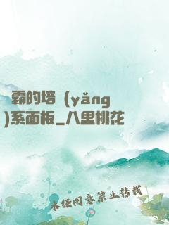 學霸的培養(yǎng)系面板