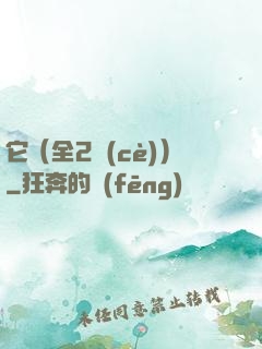 它（全2冊(cè)）