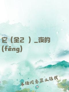 它（全2冊）