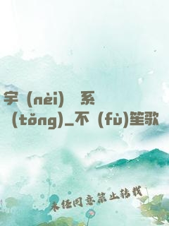 宇內(nèi)兌換系統(tǒng)