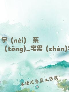 宇內(nèi)兌換系統(tǒng)