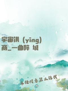 宇宙供應(yīng)商