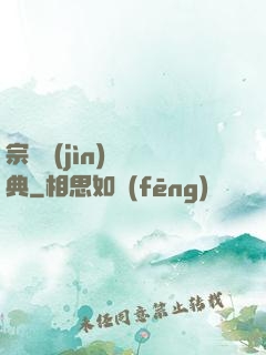 宗門進(jìn)階寶典