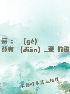 宗門：這個(gè)師尊有億點(diǎn)茍