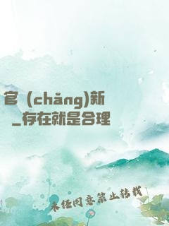 官場(chǎng)新貴