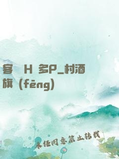 客廳亂H倫多P