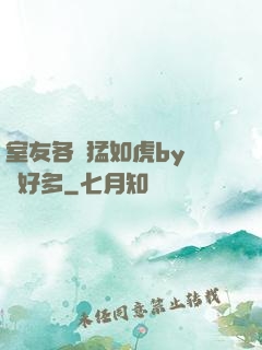 室友各個猛如虎by夢見好多