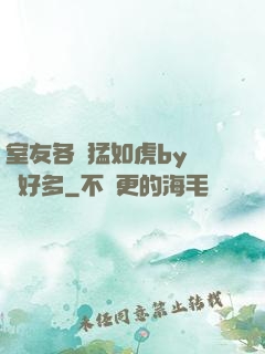 室友各個猛如虎by夢見好多