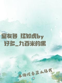 室友各個猛如虎by夢見好多