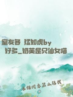 室友各個猛如虎by夢見好多