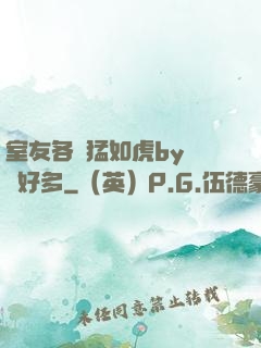室友各個猛如虎by夢見好多