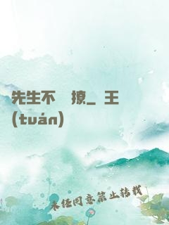 宮先生不愛別撩