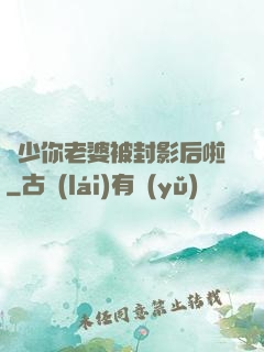 宮少你老婆被封影后啦