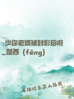 宮少你老婆被封影后啦