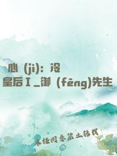 宮心計(jì)：冷宮皇后Ⅰ
