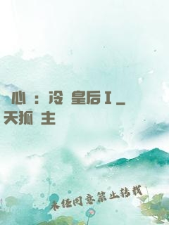 宮心計：冷宮皇后Ⅰ