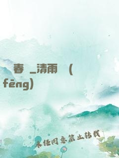 宮闕春遲