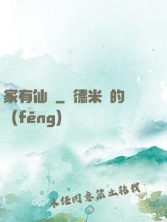 家有仙錘