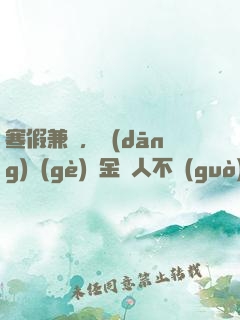 寒假兼職，當(dāng)個(gè)賞金獵人不過(guò)分吧