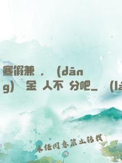 寒假兼職，當(dāng)個賞金獵人不過分吧