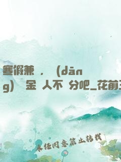 寒假兼職，當(dāng)個賞金獵人不過分吧