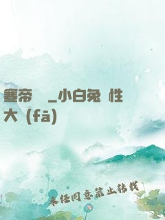 寒帝傳說