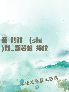 寒總的甜寵時(shí)刻