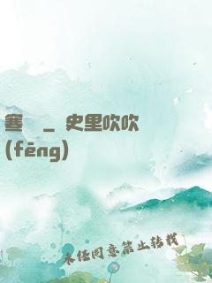 寒與溫