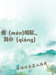 寒門(mén)崛起