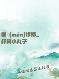 寒門(mén)狼婿