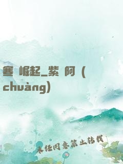 寒門崛起