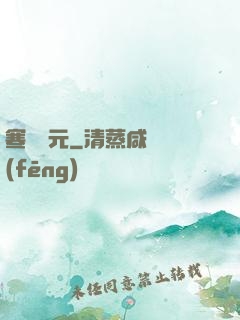 寒門狀元