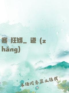 寒門狂婿
