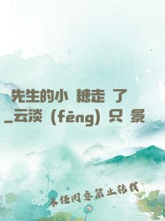寧先生的小軟糖走丟了