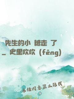 寧先生的小軟糖走丟了